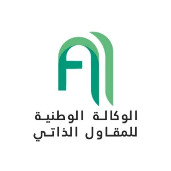 الوكالة الوطنية للمقاول الذاتي